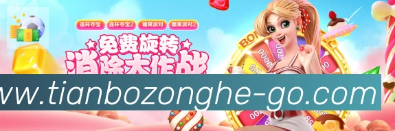 战术演练